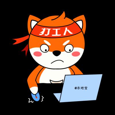 加油奋斗