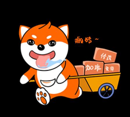 搬砖