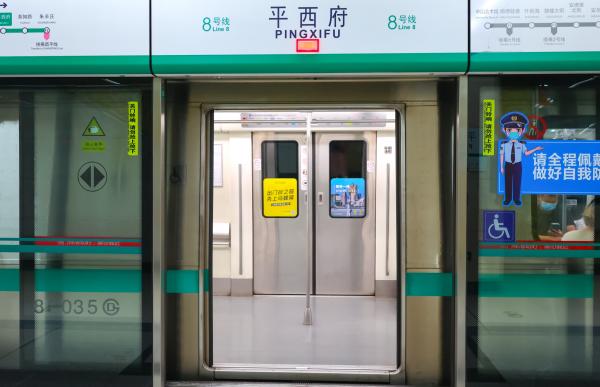 北京地铁