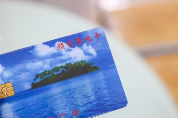 停水停电素材