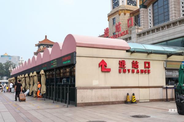 北京站