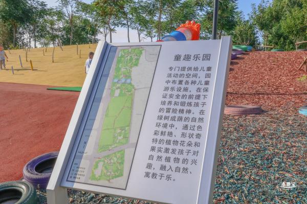 霍营公园