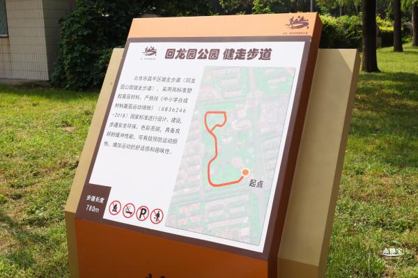 回龙园