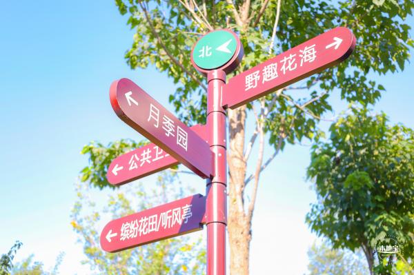 东小口休闲公园