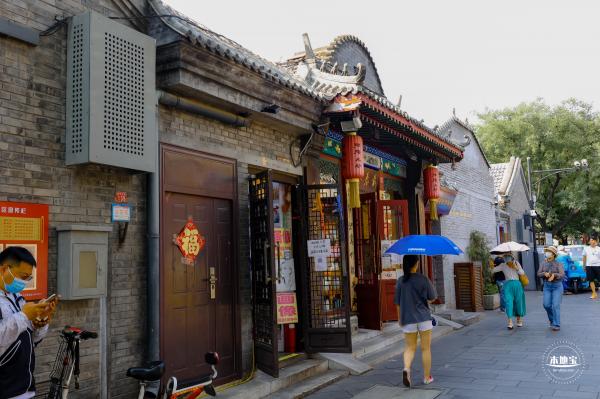 南锣鼓巷