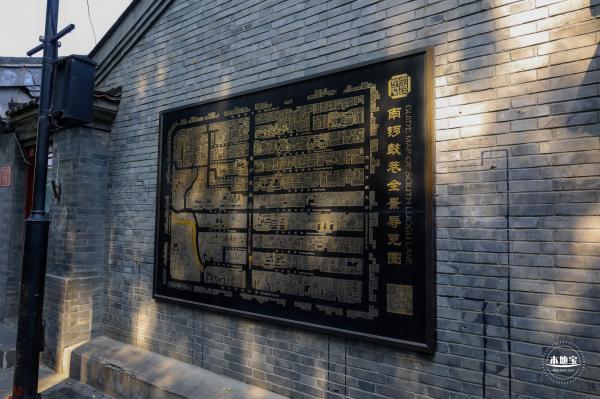 南锣鼓巷