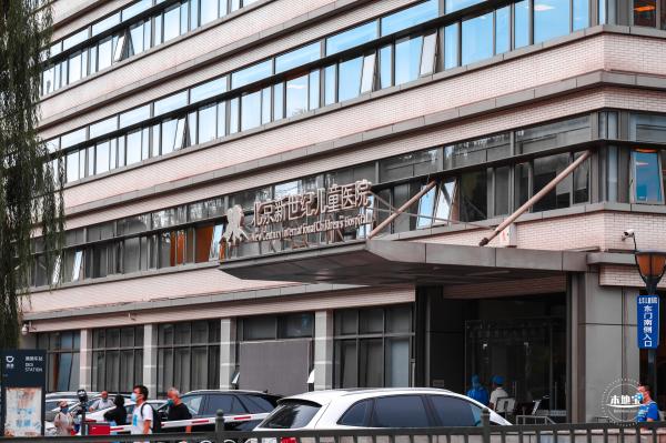 首都医科大学附属北京儿童医院