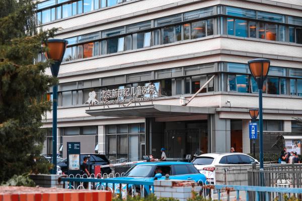 首都医科大学附属北京儿童医院