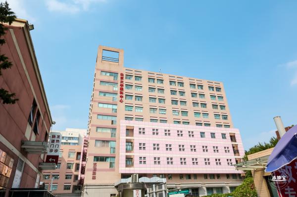 北京大学第三医院