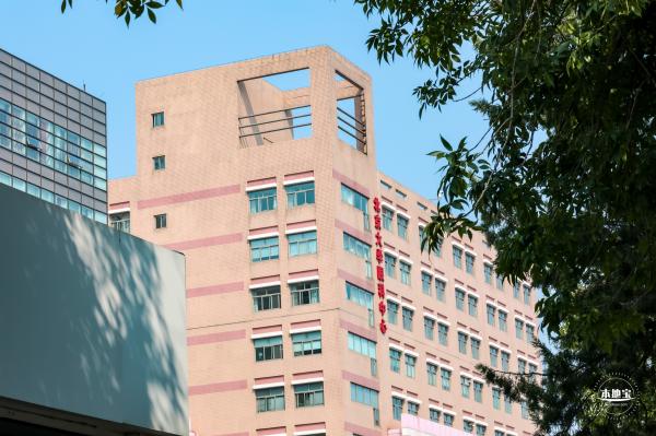 北京大学第三医院