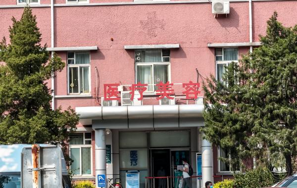 北京大学第三医院