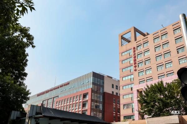 北京大学第三医院