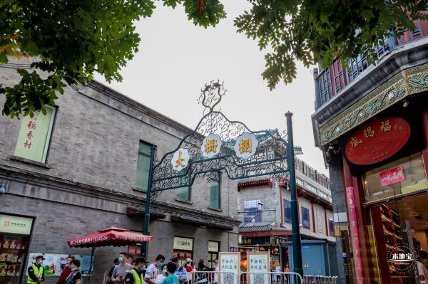 前门大街