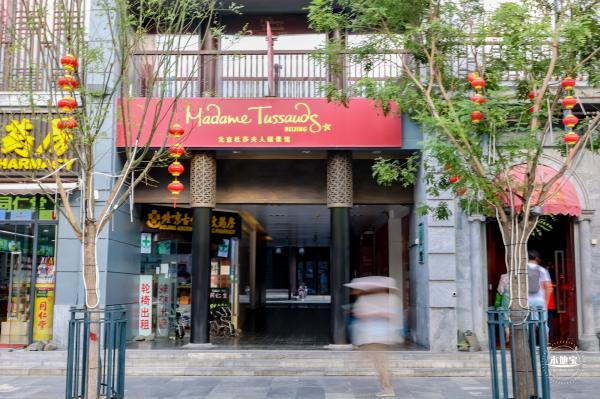 前门大街