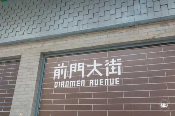 前门大街