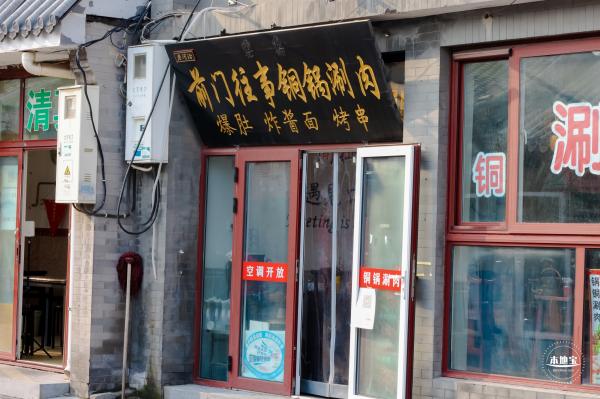 前门大街