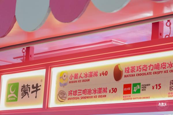 环球影城