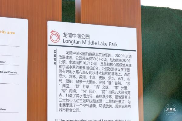龙潭中湖公园