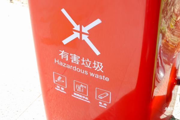 垃圾分类