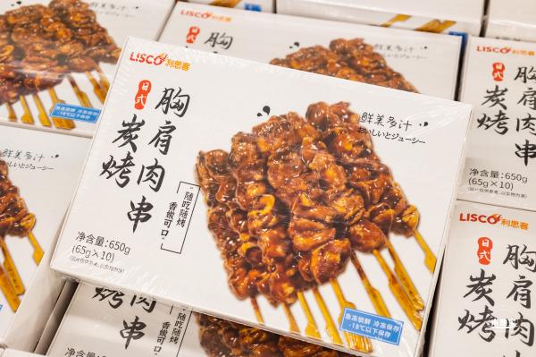 麦德龙