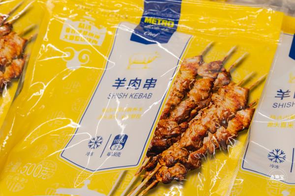 麦德龙