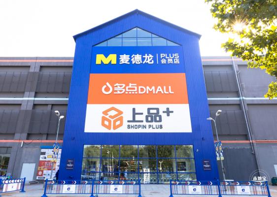 麦德龙