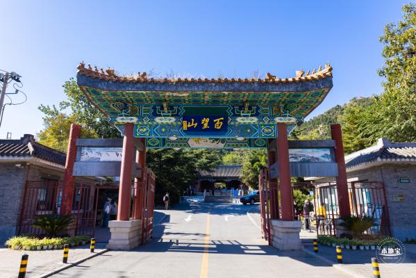 百望山森林公园