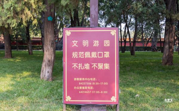 地坛公园