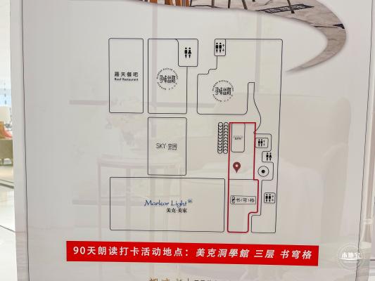 美克洞学馆