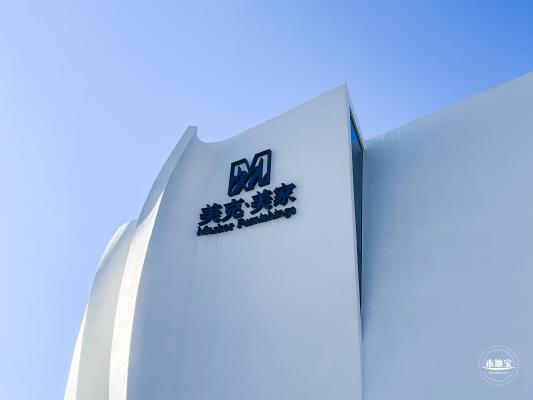 美克洞学馆