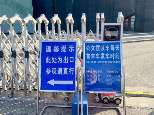 中国电影博物馆