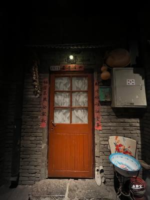 和平菓局