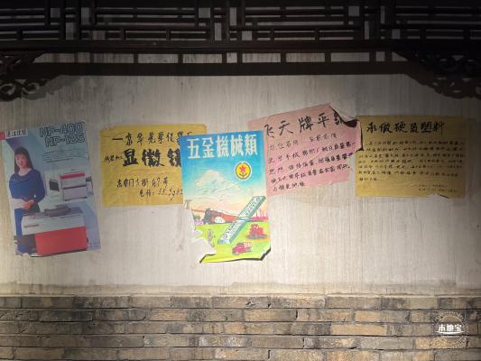 和平菓局
