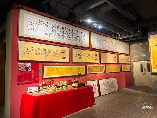 和平菓局
