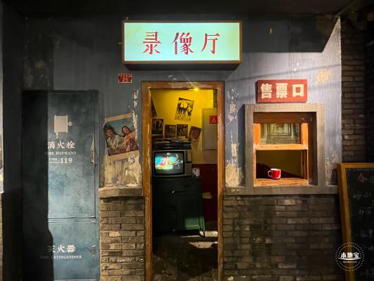 和平菓局