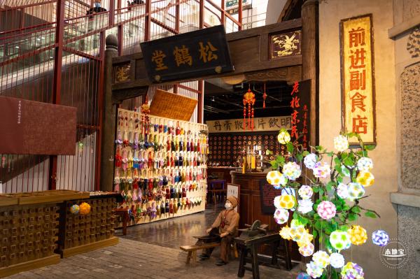 和平菓局