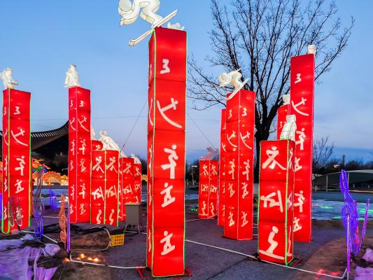 花灯（2022）北京