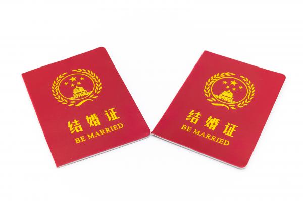 结婚证素材