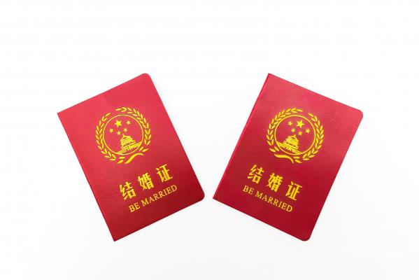 结婚证素材
