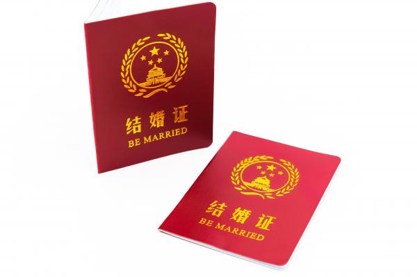 结婚证素材