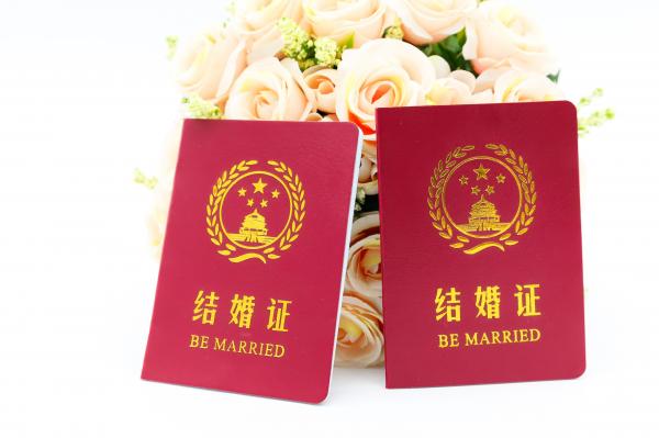 结婚证素材
