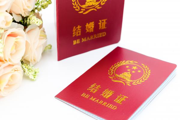 结婚证素材