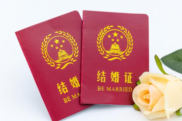 结婚证素材
