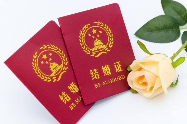 结婚证素材