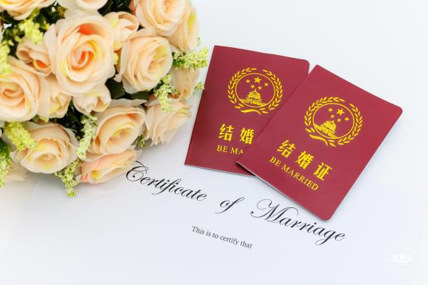结婚证素材
