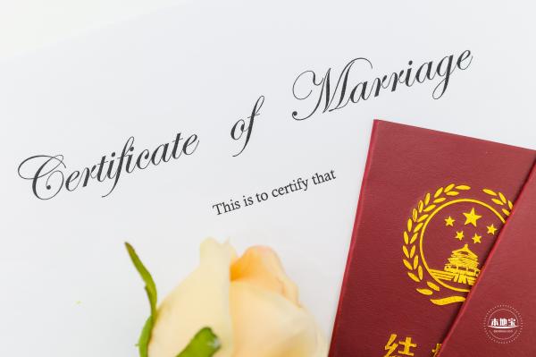 结婚证素材