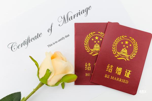 结婚证素材