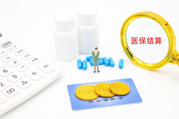 医保卡