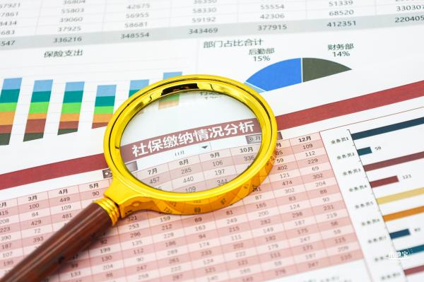 社保卡