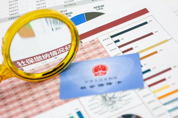 社保卡